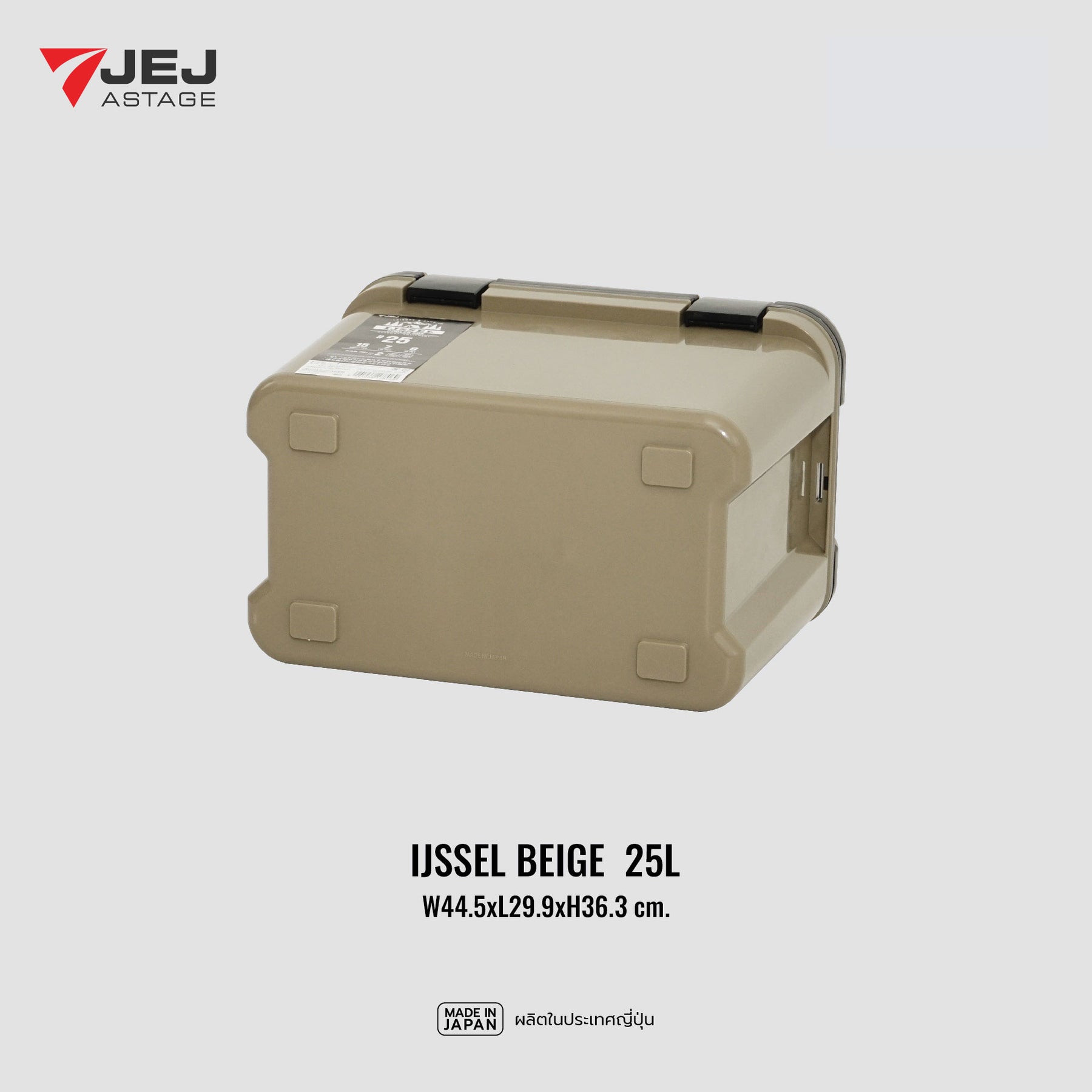 JEJ ASTAGE (Made in Japan) กระติกเก็บความเย็น (25L)