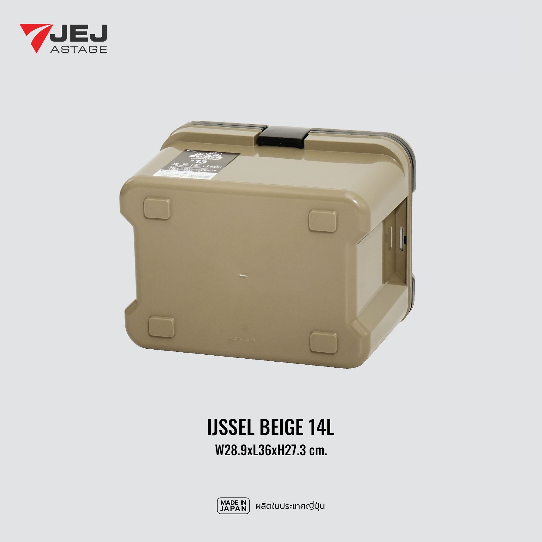 JEJ ASTAGE (Made in Japan) กระติกเก็บความเย็น (14L)