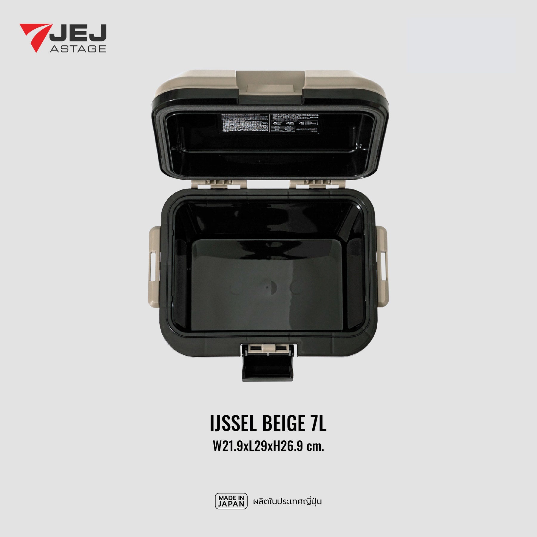 JEJ ASTAGE (Made in Japan) กระติกเก็บความเย็น IJSSEL (7L)