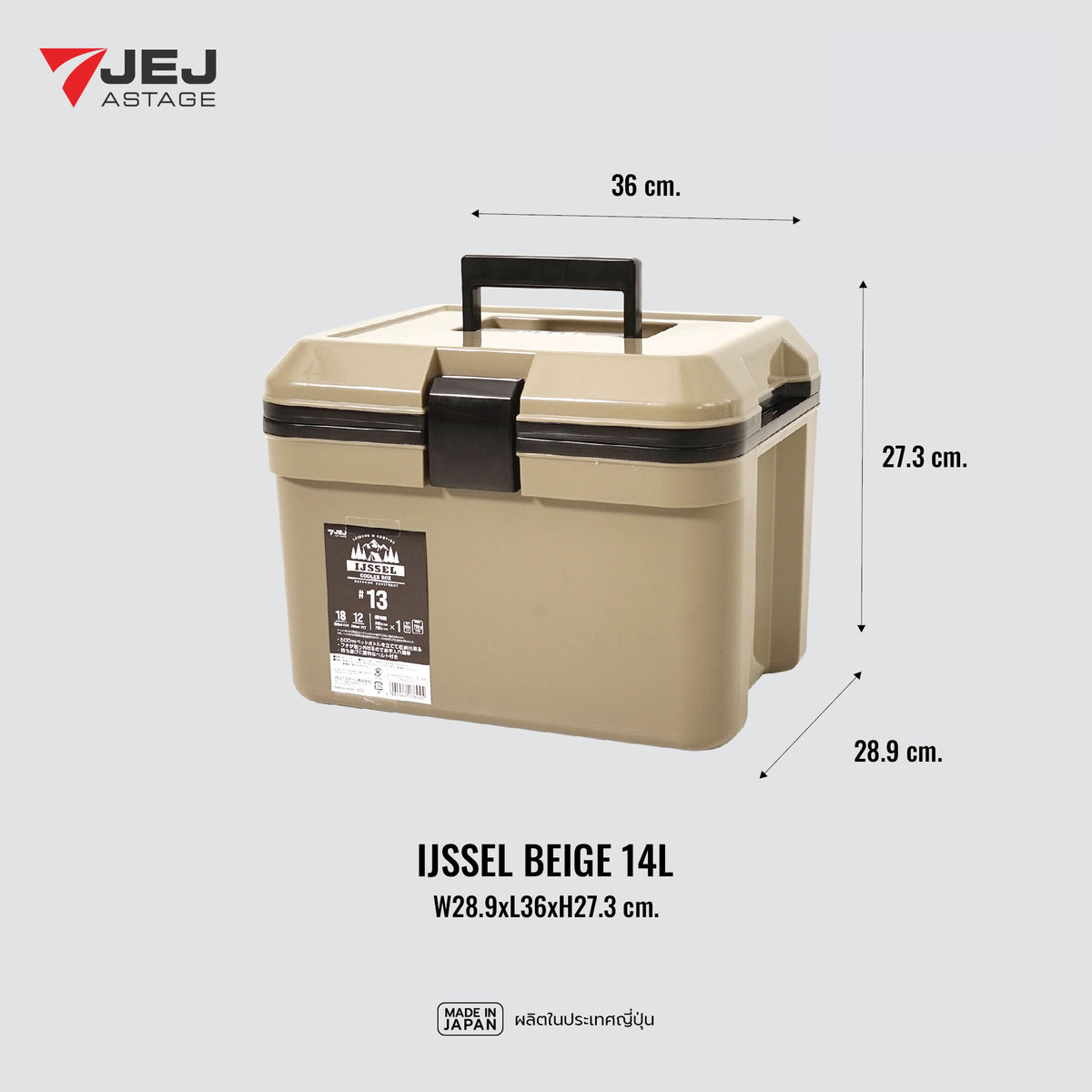 JEJ ASTAGE (Made in Japan) กระติกเก็บความเย็น (14L)