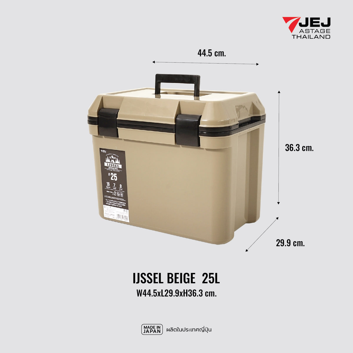 JEJ ASTAGE (Made in Japan) กระติกเก็บความเย็น IJSSEL (25L)