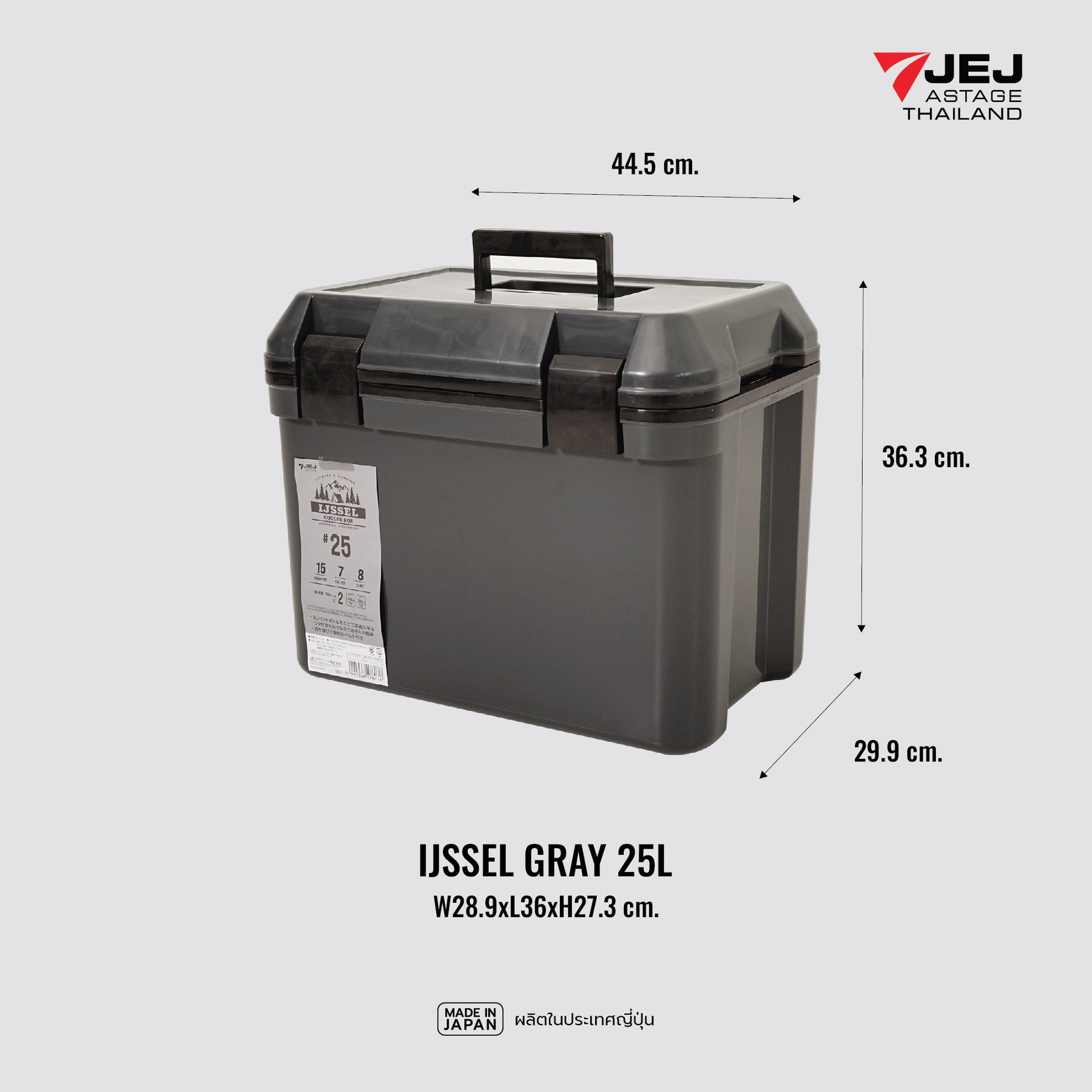 JEJ ASTAGE (Made in Japan) กระติกเก็บความเย็น IJSSEL (25L)