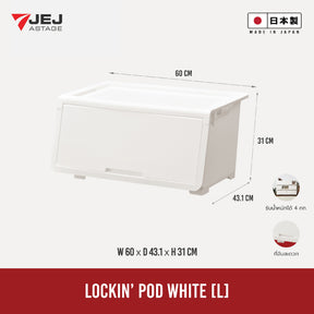 JEJ ASTAGE (Made in Japan)  กล่องลิ้นชักฝาเปิดหน้า Lock in Pod