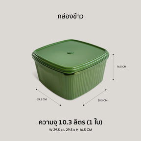 กล่องข้าวปิคนิค ชุดปิคนิค จานชามแคมป์ปิ้ง New Product "PICNIC SET" Camping Collection SET 44 Pcs.