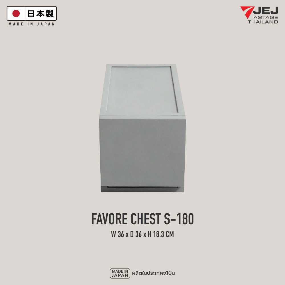 JEJ ASTAGE (Made in Japan) กล่องลิ้นชักอเนกประสงค์ Favore chest