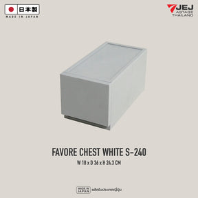 JEJ ASTAGE (Made in Japan) กล่องลิ้นชักอเนกประสงค์ Favore chest