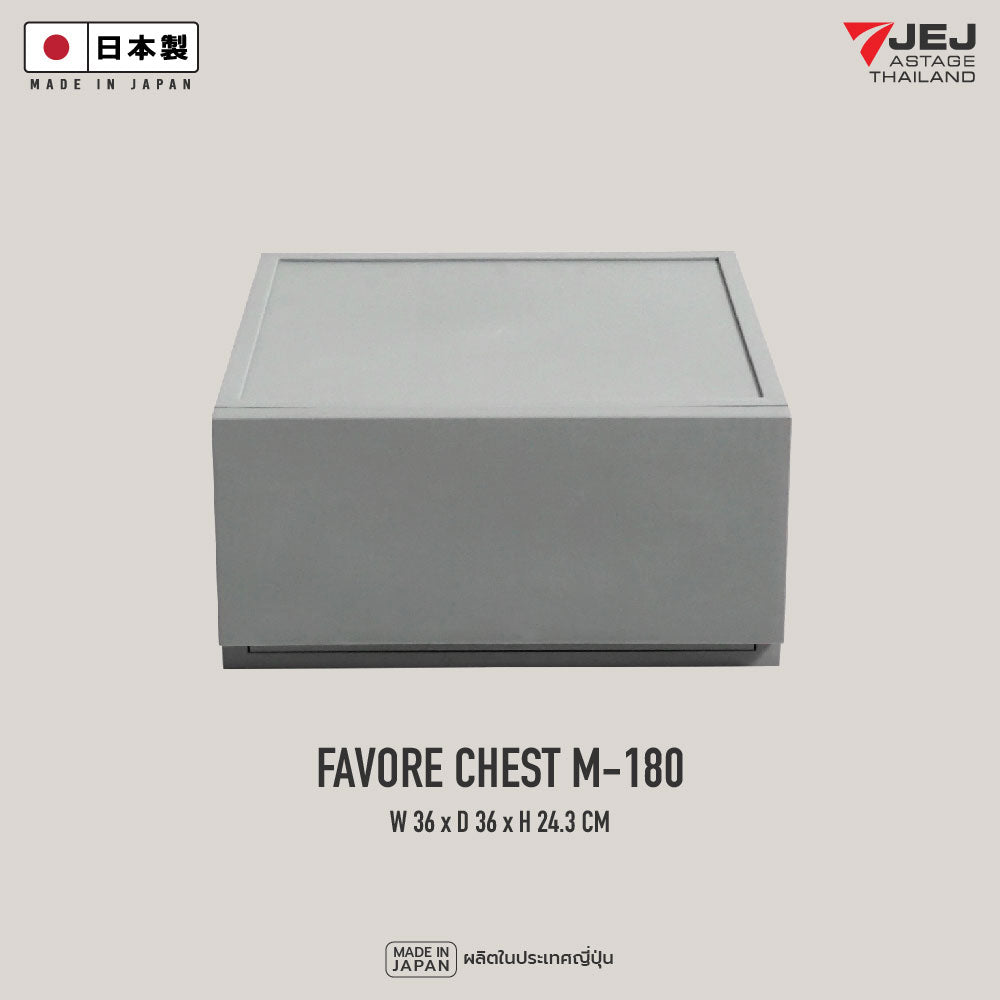 JEJ ASTAGE (Made in Japan) กล่องลิ้นชักอเนกประสงค์ Favore chest