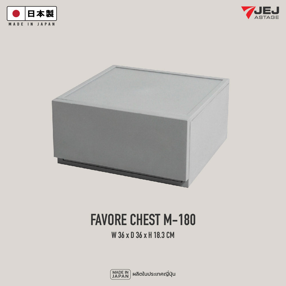 JEJ ASTAGE (Made in Japan) กล่องลิ้นชักอเนกประสงค์ Favore chest