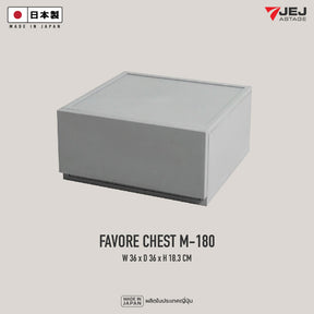 JEJ ASTAGE (Made in Japan) กล่องลิ้นชักอเนกประสงค์ Favore chest