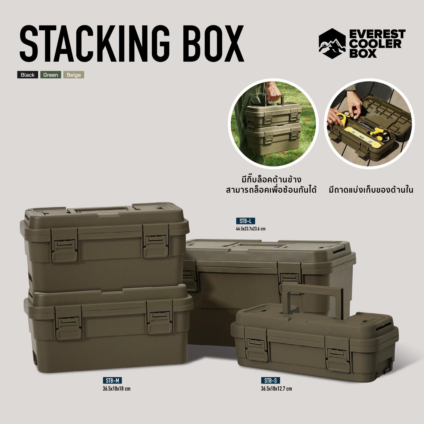 กล่องเก็บอุปกรณ์ กล่องเครื่องมือ Stacking Box ขนาด 4ลิตร, 6.5ลิตร, 15ลิตร พร้อมถาดเก็บของด้านใน