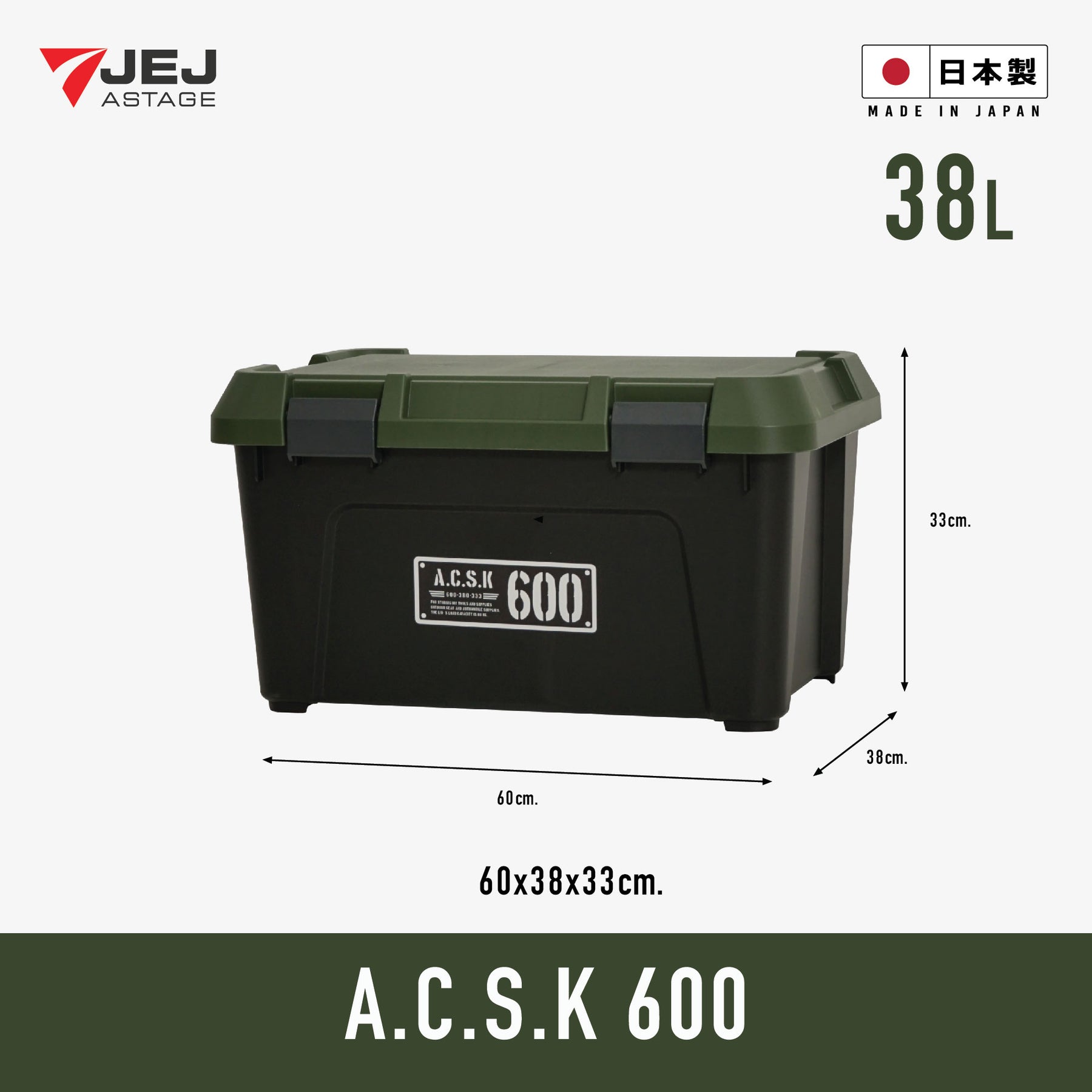 ACTIVE STOCKER (Made In Japan) กล่องเก็บของ เก็บอุปกรณ์ นำเข้าจากประเทศญี่ปุ่น