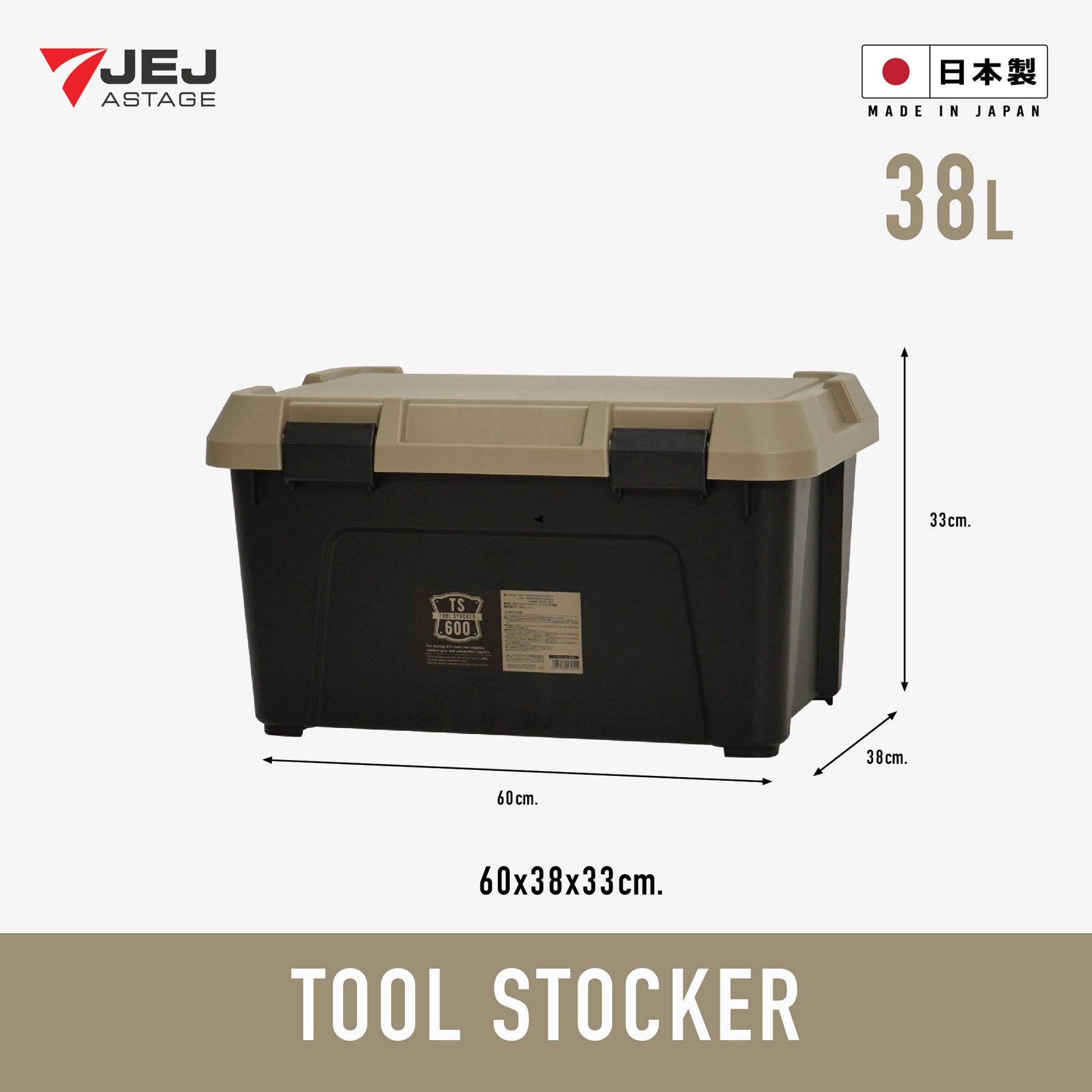 ACTIVE STOCKER (Made In Japan) กล่องเก็บของ เก็บอุปกรณ์ นำเข้าจากประเทศญี่ปุ่น