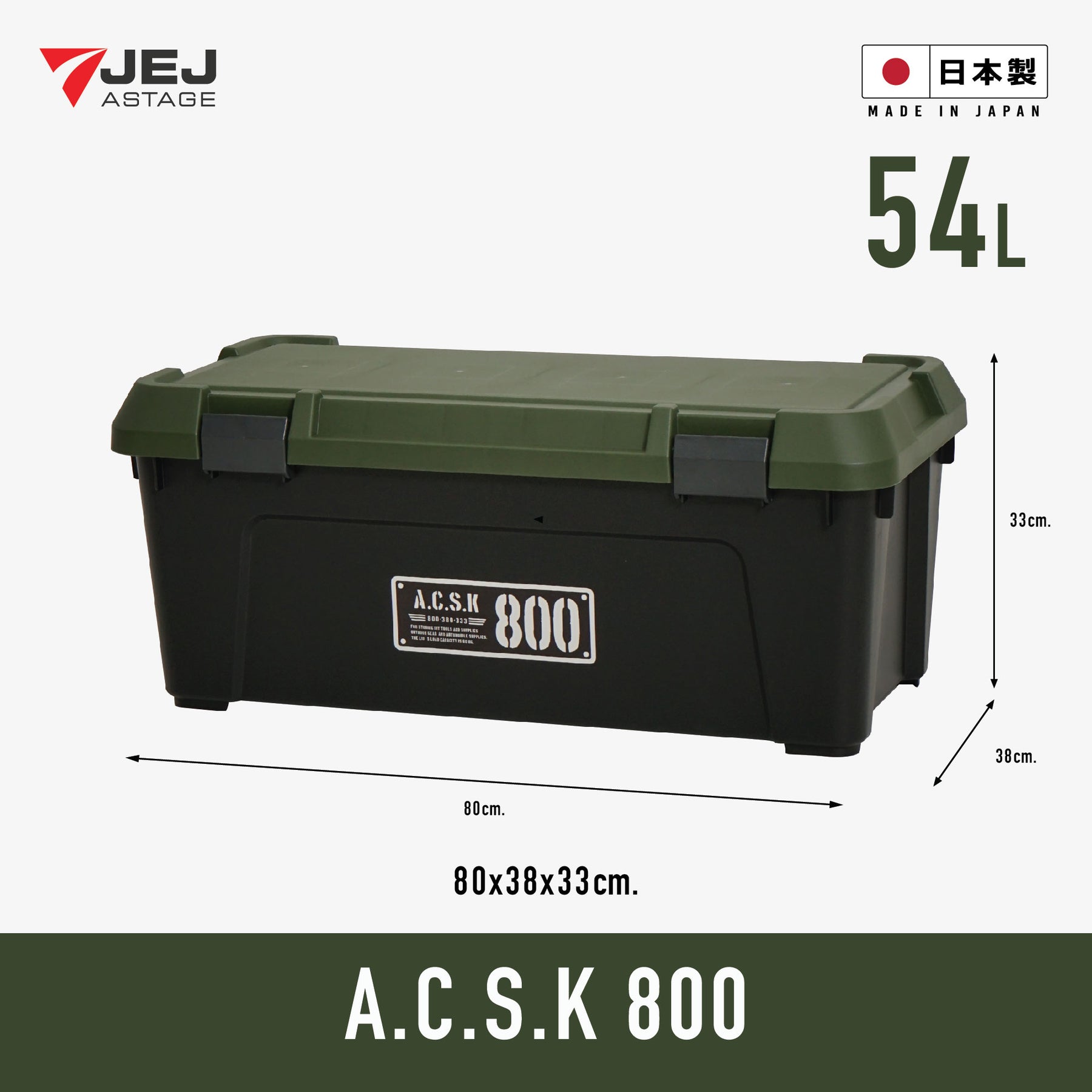 ACTIVE STOCKER (Made In Japan) กล่องเก็บของ เก็บอุปกรณ์ นำเข้าจากประเทศญี่ปุ่น