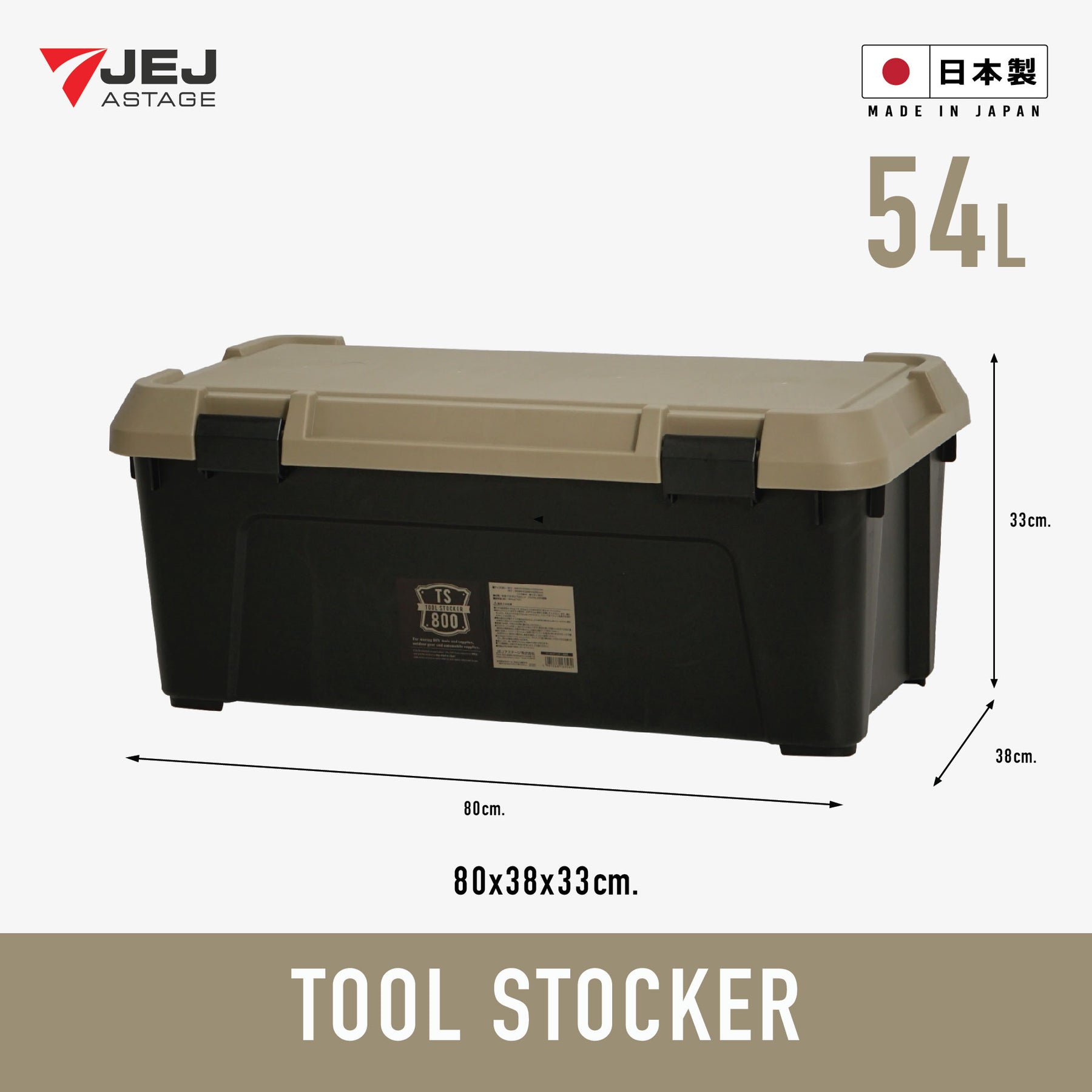 ACTIVE STOCKER (Made In Japan) กล่องเก็บของ เก็บอุปกรณ์ นำเข้าจากประเทศญี่ปุ่น