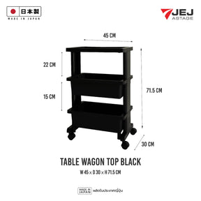 JEJ ASTAGE THAILAND TABLE WAGON ( Made in Japan )  รถเข็นอเนกประสงค์ใส่ของสามชั้นมีล้อน้ำหนักเบาเคลื่อนย้ายสะดวก