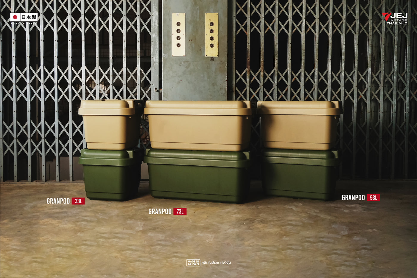 Astage Container Store Collections