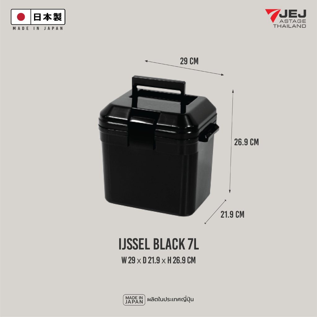 JEJ ASTAGE (Made in Japan) กระติกเก็บความเย็น IJSSEL (7L) ALL BLACK