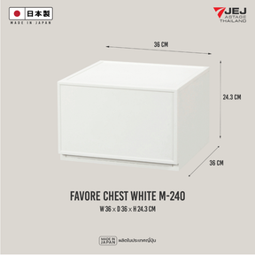 JEJ ASTAGE (Made in Japan) กล่องลิ้นชักอเนกประสงค์ Favore chest