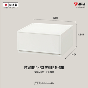 JEJ ASTAGE (Made in Japan) กล่องลิ้นชักอเนกประสงค์ Favore chest