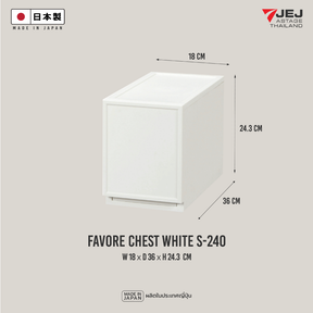 JEJ ASTAGE (Made in Japan) กล่องลิ้นชักอเนกประสงค์ Favore chest
