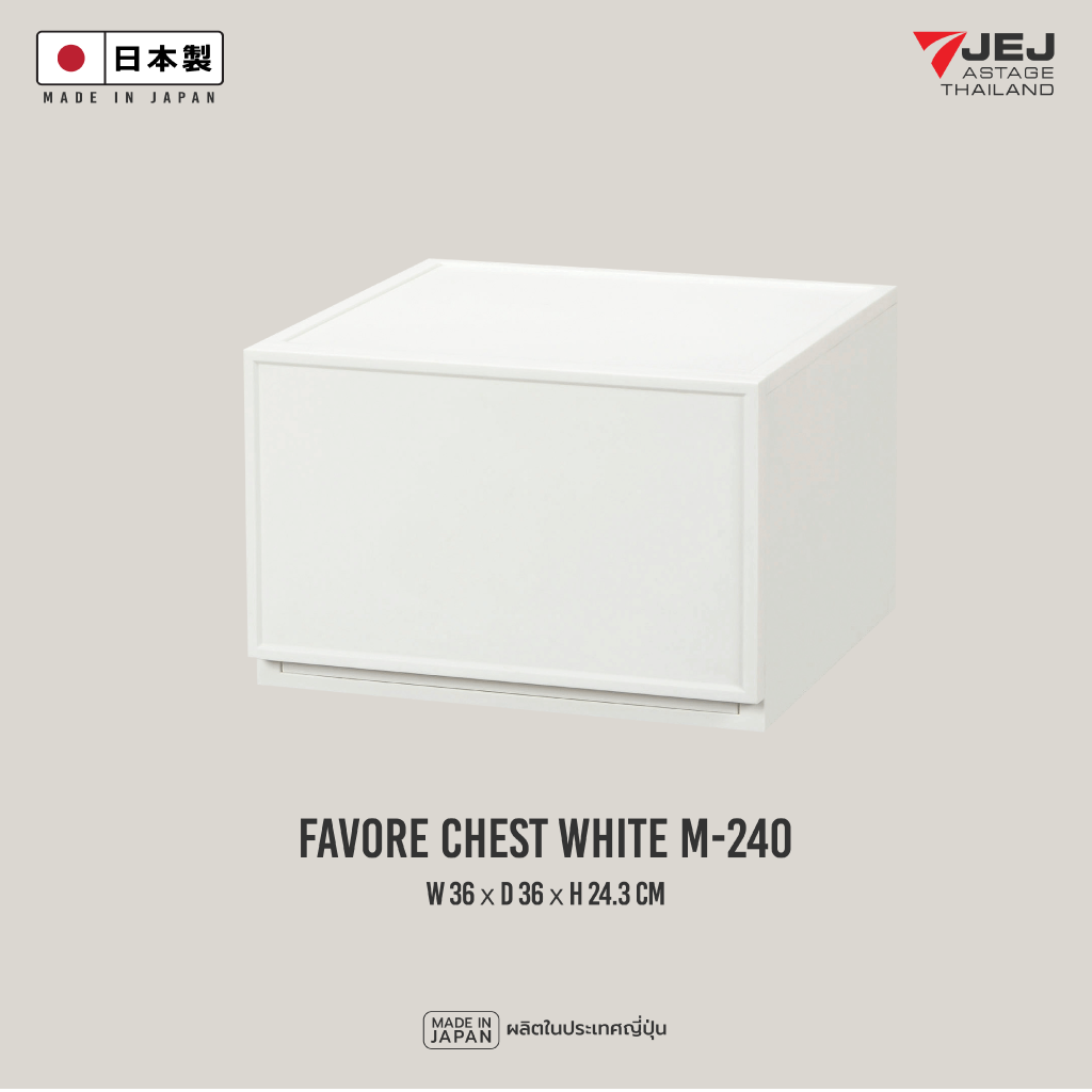 JEJ ASTAGE (Made in Japan) กล่องลิ้นชักอเนกประสงค์ Favore chest