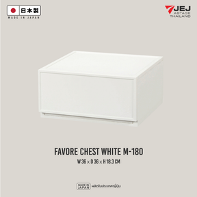 JEJ ASTAGE (Made in Japan) กล่องลิ้นชักอเนกประสงค์ Favore chest