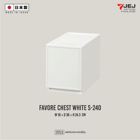 JEJ ASTAGE (Made in Japan) กล่องลิ้นชักอเนกประสงค์ Favore chest