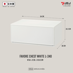 JEJ ASTAGE (Made in Japan) กล่องลิ้นชักอเนกประสงค์ Favore chest