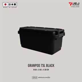 Granpod 73 ลิตร (Made in Japan) Heavy-Duty Trunk กล่องเก็บของ ลัง เก็บของ รุ่น GPD-840 ความจุ 73 ลิตร ลังอเนกประสงค์