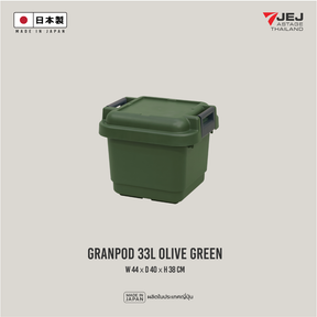 Granpod 33 ลิตร (Made in Japan) Heavy-Duty Trunk กล่องเก็บของ ลังเก็บของ รุ่น GPD-440 ความจุ 33 ลิตร ลังอเนกประสงค์