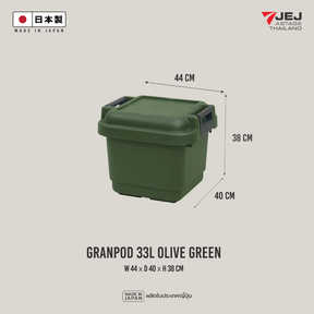 Granpod 33 ลิตร (Made in Japan) Heavy-Duty Trunk กล่องเก็บของ ลังเก็บของ รุ่น GPD-440 ความจุ 33 ลิตร ลังอเนกประสงค์